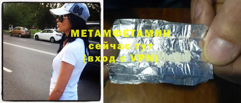 Метамфетамин Methamphetamine  Вытегра 